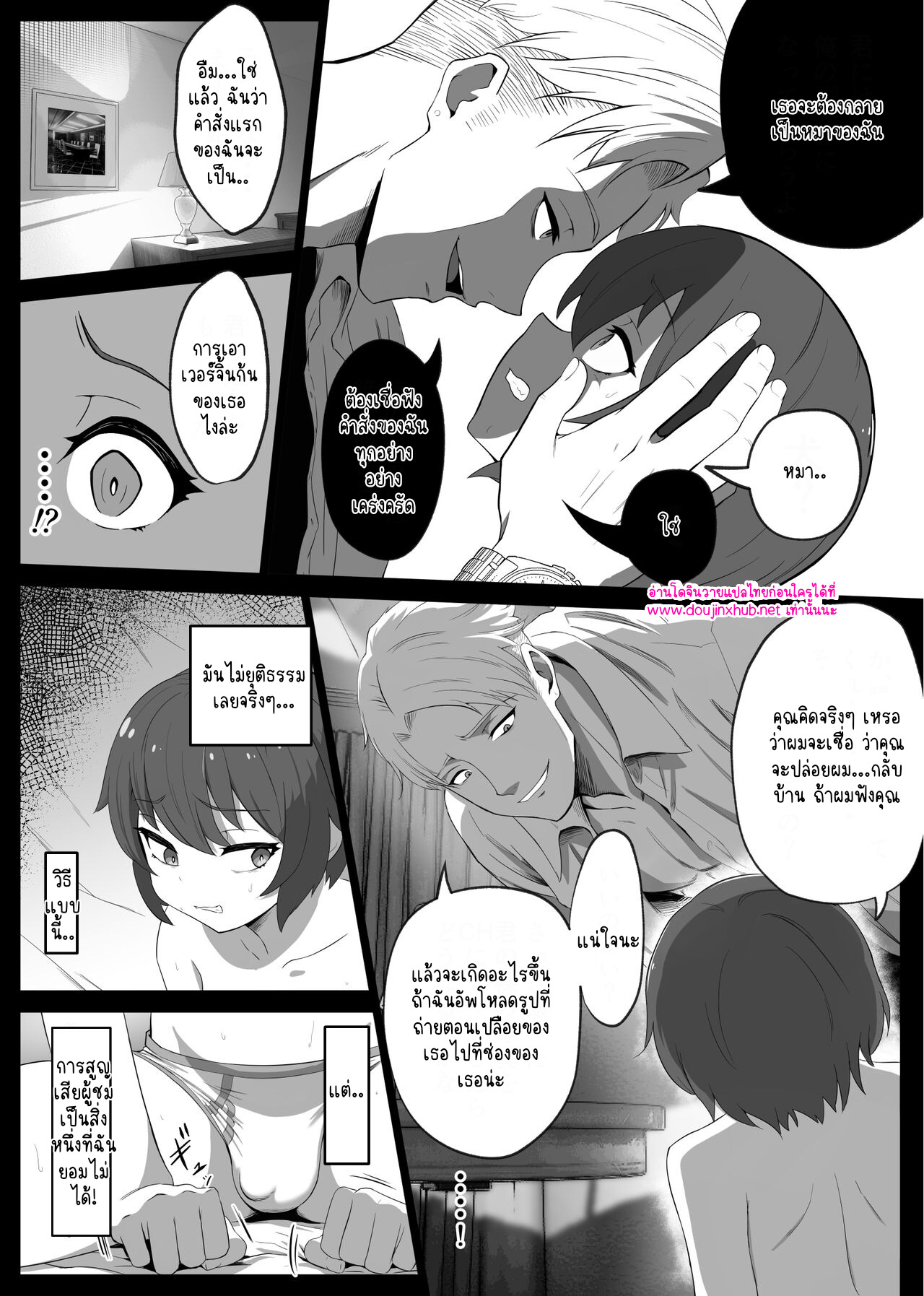 นายท่านขอรับ 01-16